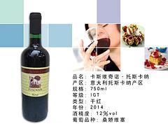 品味意式風(fēng)情 廈門選購卡斯維奇諾托斯卡納干紅葡萄酒指南