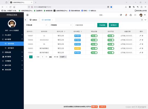 網(wǎng)絡(luò)驗(yàn)證系統(tǒng) 功能、選擇與信息安全軟件開(kāi)發(fā)指南